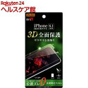 iPhone XR 液晶保護フィルム TPU 反射防止 フルカバー 衝撃吸収 RT-P18F/WZH(1枚入)【レイ・アウト】