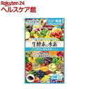 【アウトレット】生酵素と水素(60球)【ミナミヘルシーフーズ...