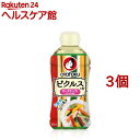 オタフク 野菜デリシャス ピクルスの酢(500ml*3個セット)
