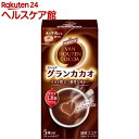 バンホーテン グランカカオ(5本入)【バンホーテン】