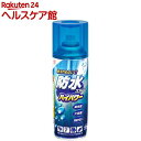 防水スプレー ハイパワー(420mL)