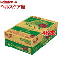 りらくす ぶどうビネガー(350mL*48本セット)