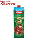 ディメス ザクロジュース 100% 濃縮還元(1L)【ディメス】