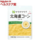 サラダクラブ 北海道コーン クリーム(150g)【サラダクラブ】