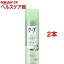 ヘアスプレーケープ ナチュラル&キープ 無香料 小(50g*2コセット)【ヘアスプレーケープ】