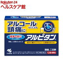 【第2類医薬品】アルピタン(12包)