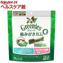 グリニーズ プラス カロリーケア 超小型犬用 ミニ 1.3-4kg(60本入)【グリニーズプラス】