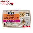 ニャンとも清潔トイレ 脱臭・抗菌シート 複数ねこ用(6枚入)【ニャンとも】