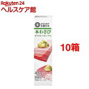 みなさまのお墨付き 本わさび(43g)【みなさまのお墨付き】