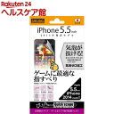 レイ・アウト iPhone6 PLus ゲーム&アプリ向け保護フィルム RT-P8F/G1(1枚入)【レイ・アウト】