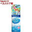 アイスノン ひんやりジェル(65g)【アイスノン】
