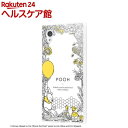 AQUOS sense2/Android One S5 ディズニー ガラスケース KAKU プーさんボタニカル01(1個)【イングレム】