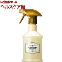 ラボン ファブリックミスト シャイニームーンの香り(370ml)【ラ・ボン ルランジェ】