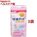 リクープ 快適パッド 少量用(36枚入*3袋セット)【リクープ】