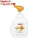 ピジョン 全身泡ソープ しっとり 本体(500mL)【ピジョ...