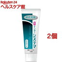 薬用 デンターシステマ タテ型(130g*2コセット)【デンターシステマ】
