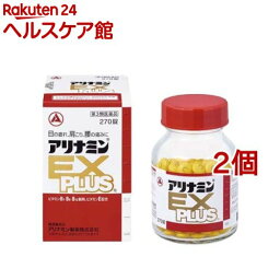 【第3類医薬品】アリナミンEXプラス(<strong>270錠</strong>入*2コセット)【アリナミン】