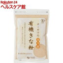 オーサワの国内産有機きな粉(100g)【オーサワ】
