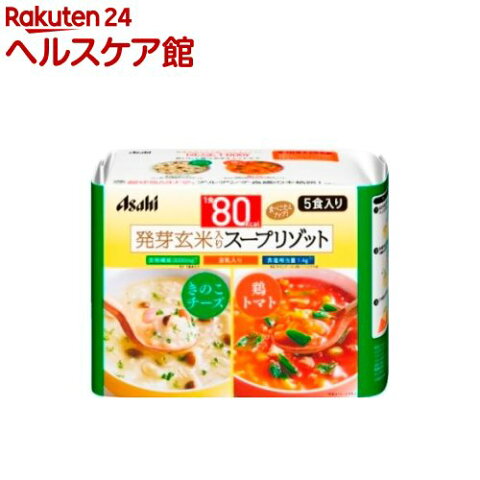 リセットボディ 豆乳きのこチーズ＆鶏トマトスープリゾット(5食入)【リセットボディ】
