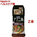 オーマイプラス アマニ油入りドレッシング 黒酢たまねぎ(150ml*2コセット)【オーマイプラス】