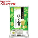 平成30年度産 山形産はえぬき(5kg)...
