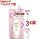 ラックススーパーリッチシャインストレートビューティーうねりケアコンディショナー替(900g*6袋セット)【ラックス(LUX)】