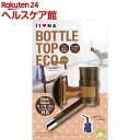 イイナ ボトルトップ エコ ブラウン(1コ入)【イイナ(IINA)】