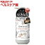 アミノマスター モイストリッチトリートメント(500g)【アミノマスター(Amino Master)】【送料無料】