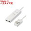 海外用 マルチ変換タップ 2個口 USB2ポート HPM6AC2USB2WH(1コ入)