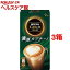 ネスカフェ ゴールドブレンド 濃厚カプチーノ(9本入*3コセット)【ネスカフェ(NESCAFE)】