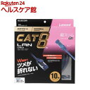 エレコム カテゴリー8対応LANケーブル ブルーメタリック 10m LD-OCTST/BM100(1本入)【エレコム(ELECOM)】