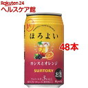 サントリー ほろよい カシスとオレンジ(350ml*48本セット)【ほろよい】