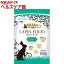 アドメイト ラパンフード メンテナンスPLUS(800g)【アドメイト(ADD.MATE)】