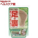 フットメジ 足の裏洗ってつるつる! 足用角質クリア