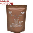 オーガニックココア 酵素入(210g)【イーシーアイ】