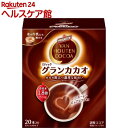 バンホーテン グランカカオ(20本入)【バンホーテン】