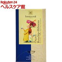 ゾネントア ローズヒップ・ハイビスカスティー(18袋入)【ゾネントア】