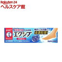 【第(2)類医薬品】メンソレータム エクシブWクリーム(セル...