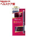 キングダム ジェルアイライナー ディープブラック(1コ入)【...
