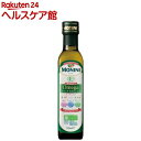 モニーニ オメガ3・6・9オイル(250mL)【モニーニ】