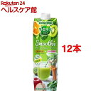 カゴメ 野菜生活100 スムージー グリーンスムージーミックス(1kg*12本セット)【野菜生活】【送料無料】