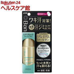 バン(Ban) 汗ブロック ロールオン プレミアムラベル せっけんの香り(40mL)【Ban(バン)】