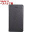 レイブロック iPhone SE サフィアーノフリップケース シックブラック LB7558i5se(1コ入)【レイブロック】