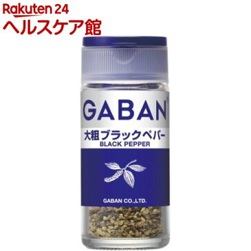 ギャバン ペッパー ブラックペパー 大粗(20g)【ギャバン(GABAN)】