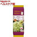 野菜おかず アンチョビキャベツの素 ガーリック風味(16g*8個入)