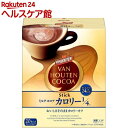 バンホーテン ミルクココア カロリー1/4(20本入)【バンホーテン】