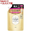 ラ・ボン 柔軟剤 シャンパンムーンの香り つめかえ用 超特大...