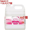 ソフラン プレミアム消臭 柔軟剤 フローラルアロマの香り 業務用(4L*2個セット)【ソフラン】