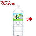 おいしい水 六甲(2L*3本セット)【六甲のおいしい水】