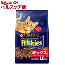 フリスキードライ お肉ミックス チキン・ラム・ビーフ入り(1.8kg)【フリスキー(Friskies)】